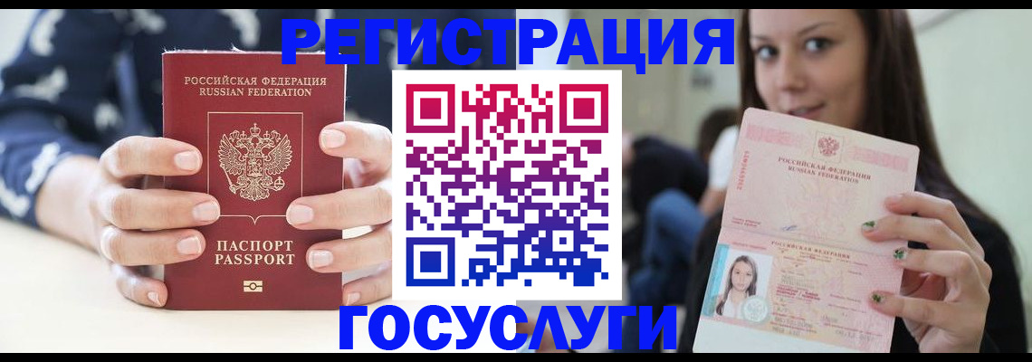временная регистрация в квартире в Балашихе