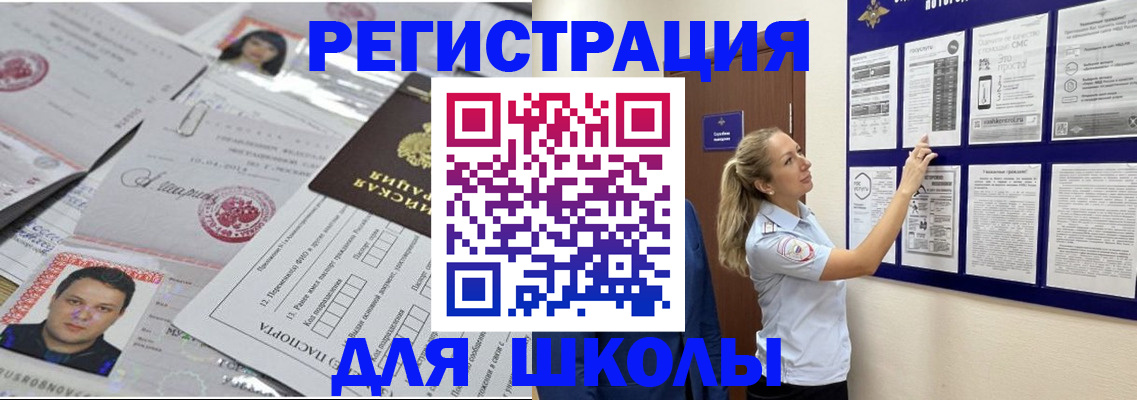 временная регистрация в Балашихе