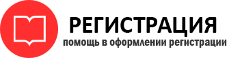 прописка в Балашихе id328837